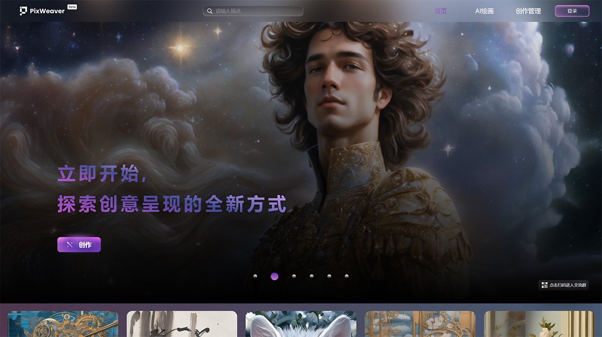 PixWeaver(图1) PixWeaver