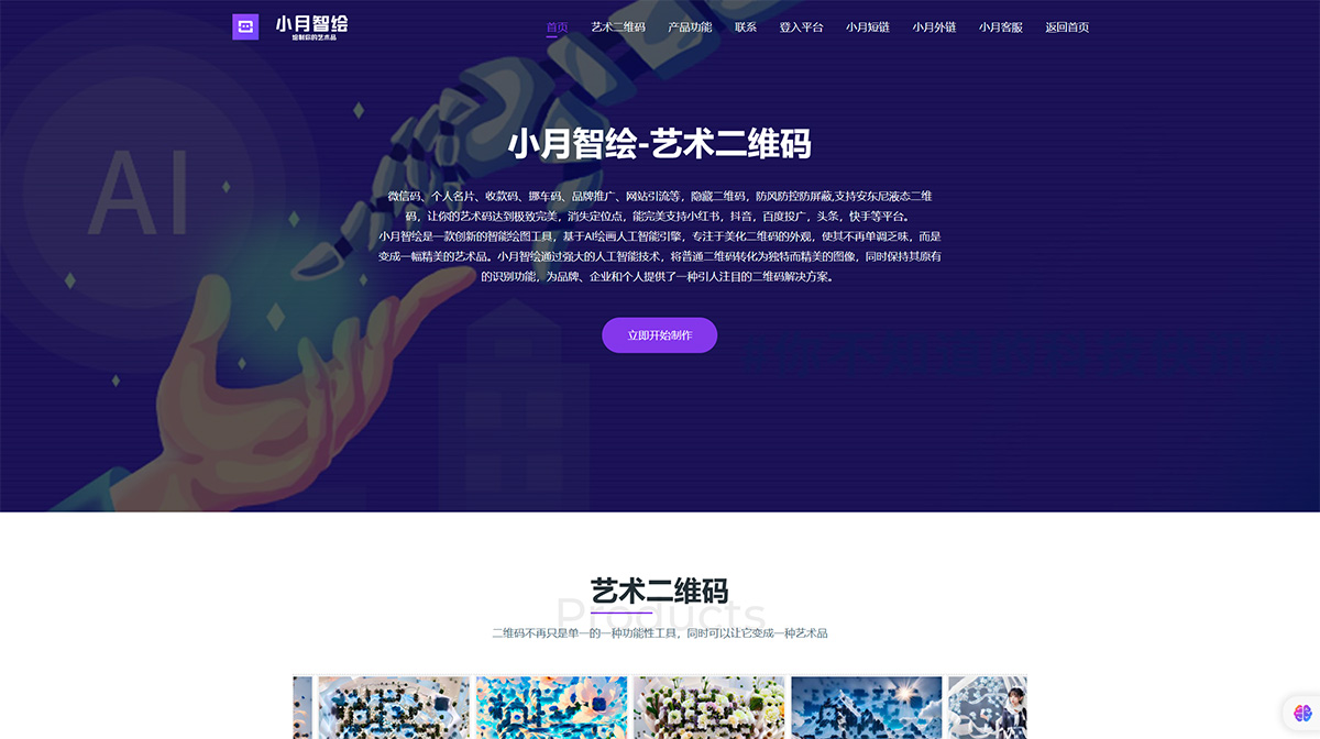 小月智绘(图1) 小月智绘