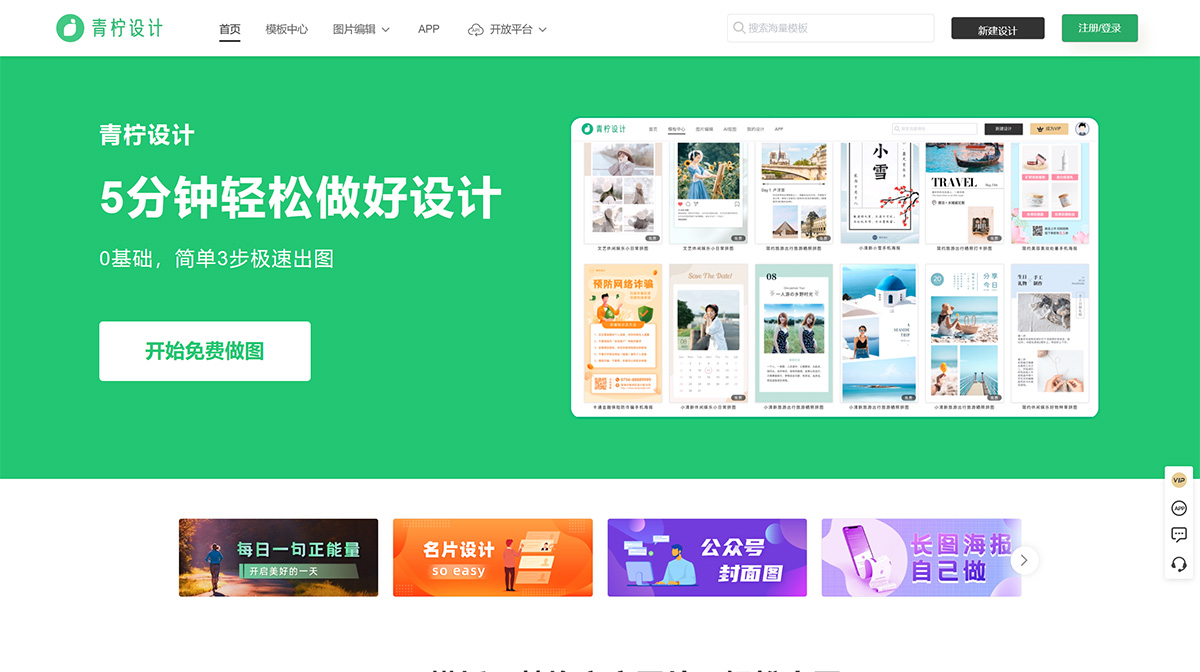 青柠设计(图1) 青柠设计