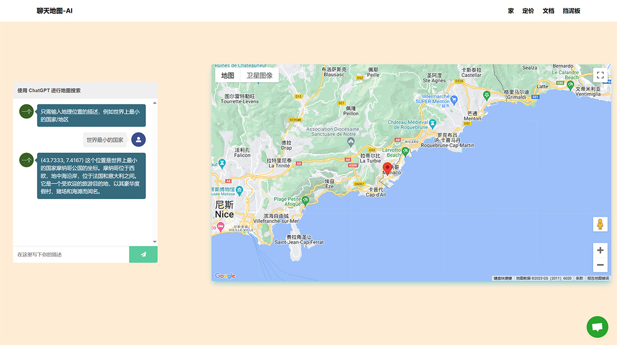 ChatMap AI(图1) ChatMapAI