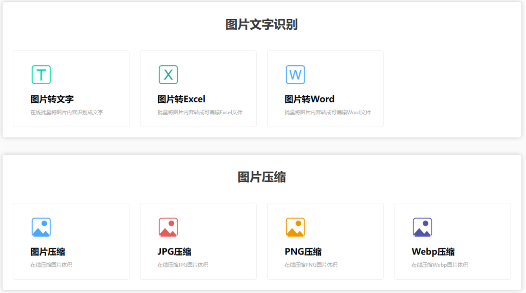 神奇PDF:让你工作效率翻倍的在线PDF处理工具