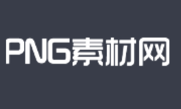 PNG素材网推荐:海量元素+每日更新,轻松实现免费下载