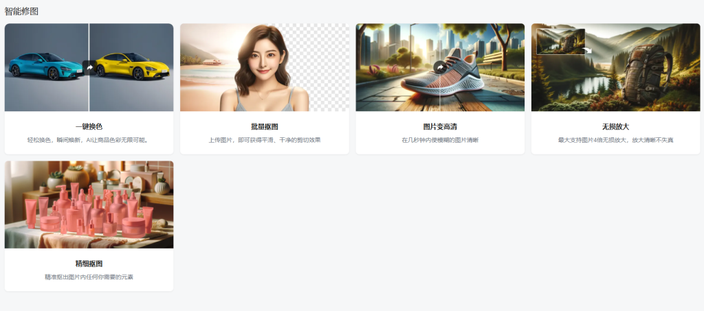Kerqu.AI:电商设计新革命,AI赋能高效视觉营销