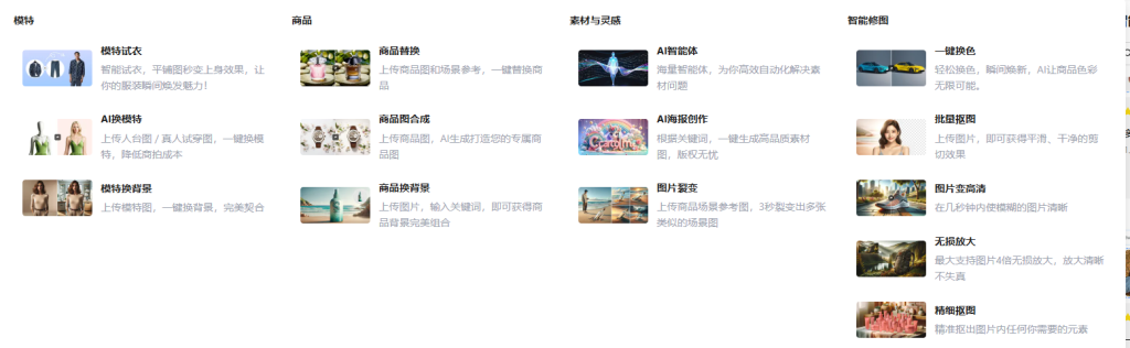 Kerqu.AI:电商设计新革命,AI赋能高效视觉营销