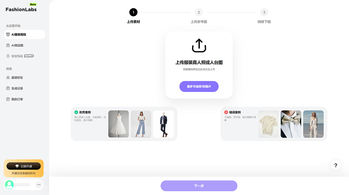 FashionLabs(图1) FashionLabs