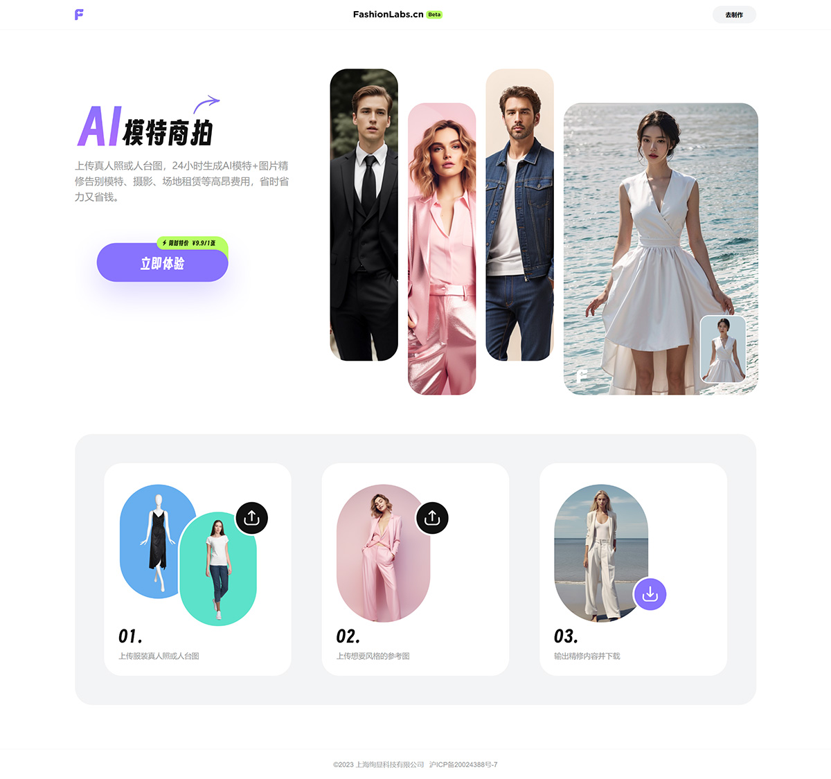 FashionLabs(图1) FashionLabs