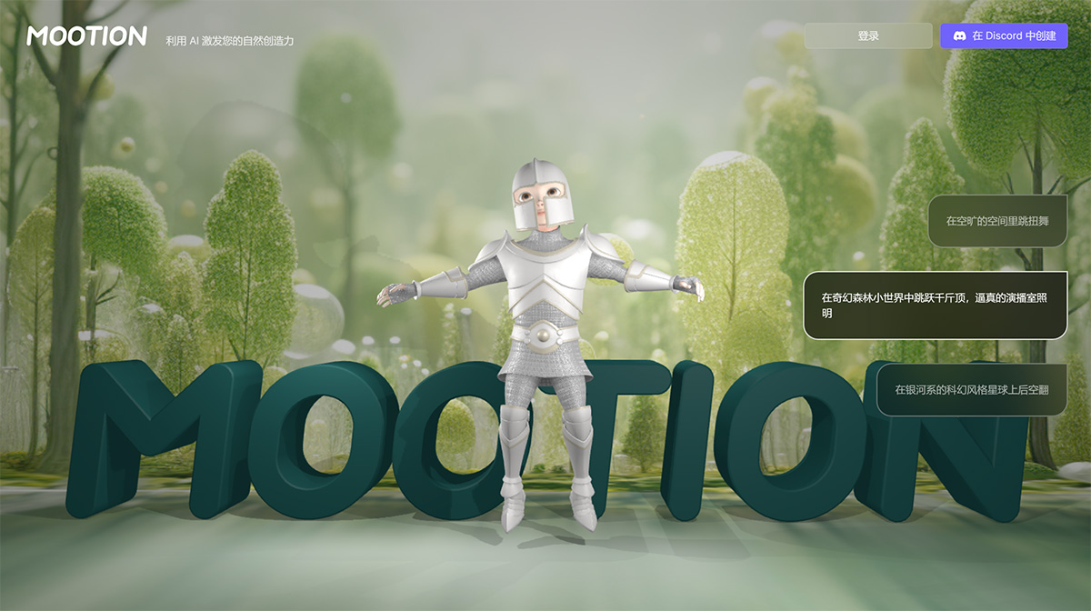mootion(图1) MootionAI