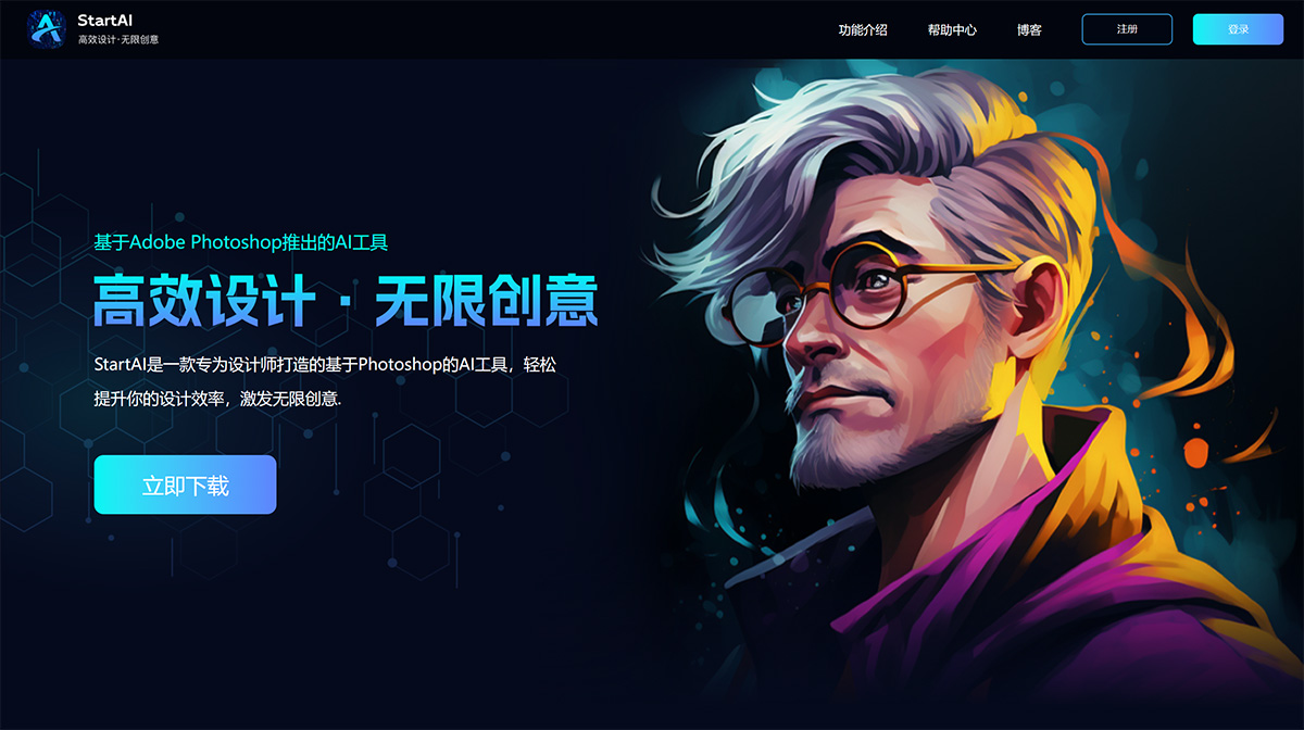 StartAI(图1) StartAI