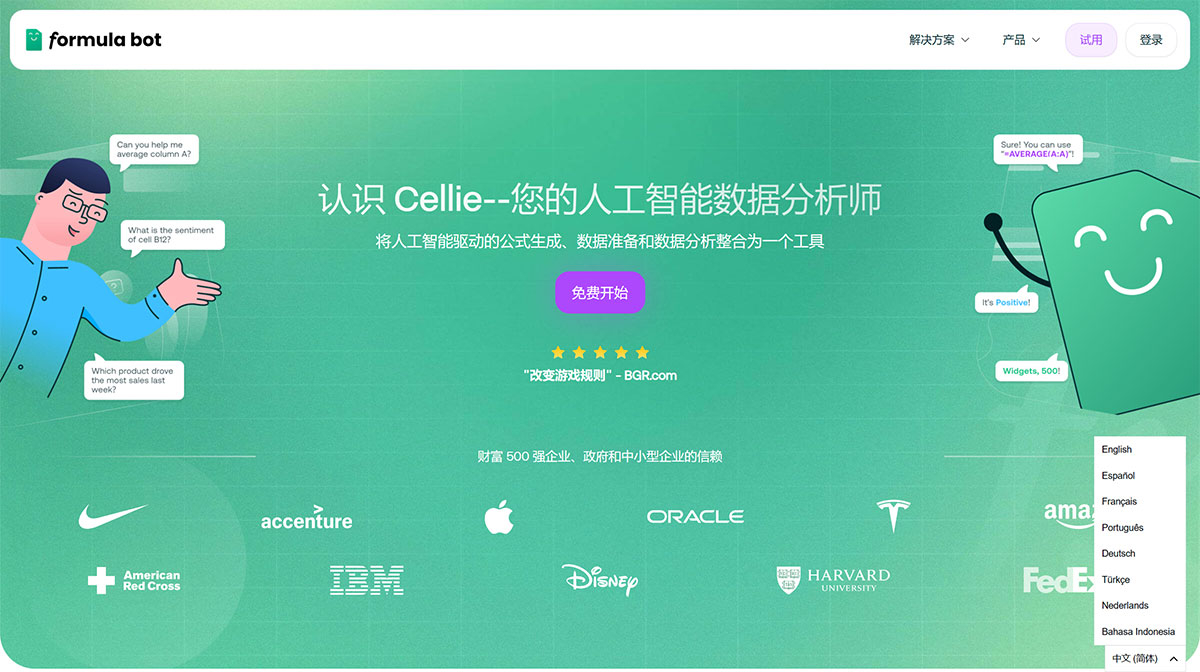 ExcelFormulaBot(图1) FormulaBot