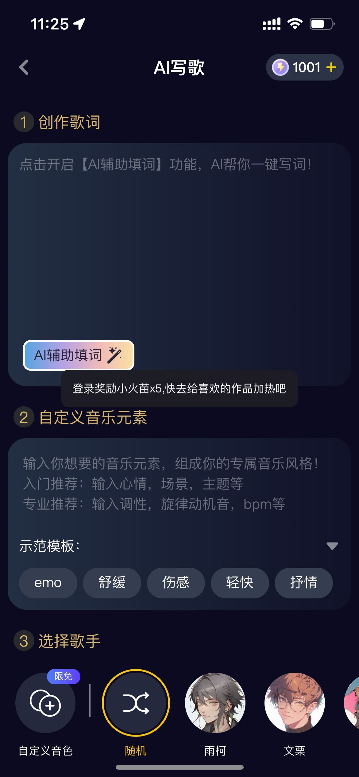 唱鸭AI(图1) 唱鸭AI