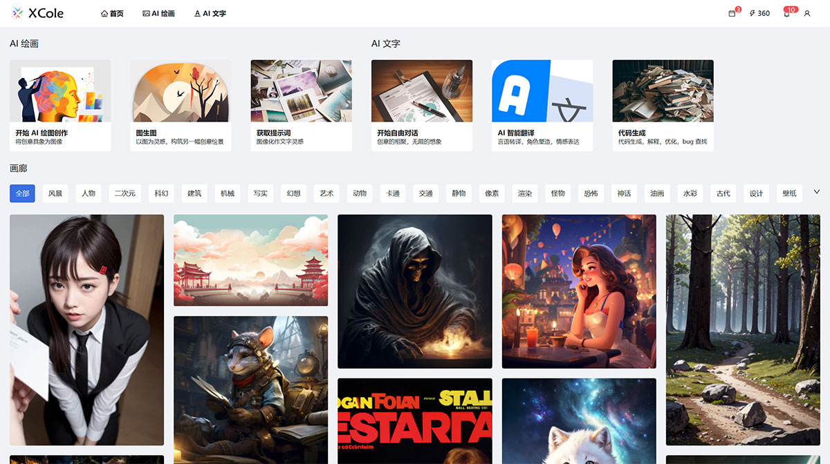 千言万象AI(图1) 千言万象AI