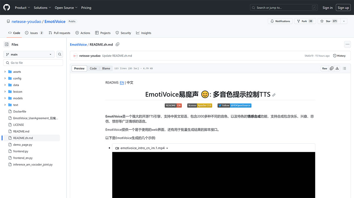 易魔声EmotiVoice(图1) 易魔声EmotiVoice