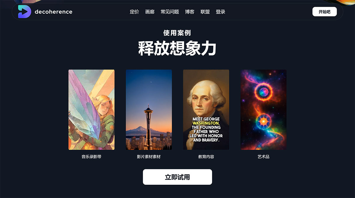 Decoherence.Co(图1) Decoherence.Co