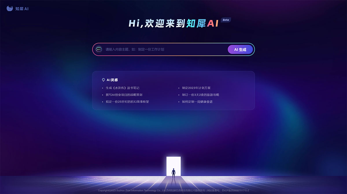 知犀AI(图1) 知犀AI