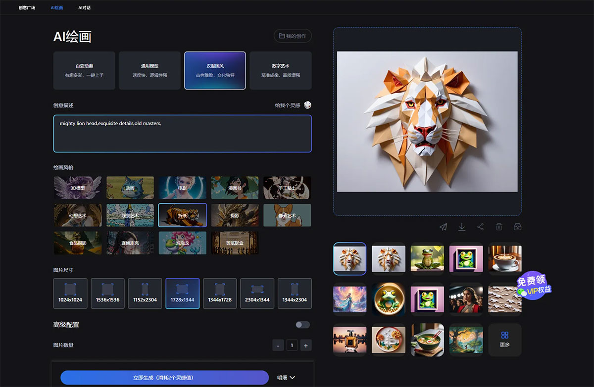 悦灵犀AI(图1) 悦灵犀AI