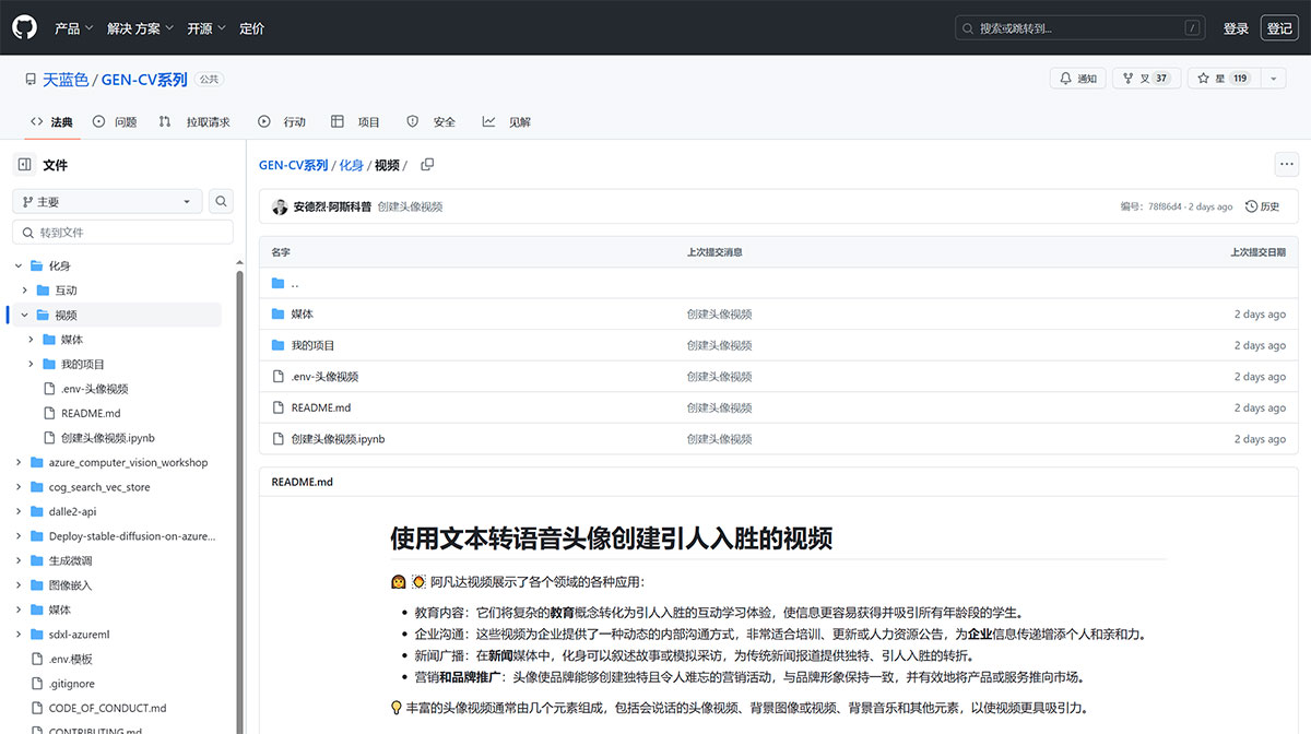 Deepfakes Creator(图1) DeepfakesCreator