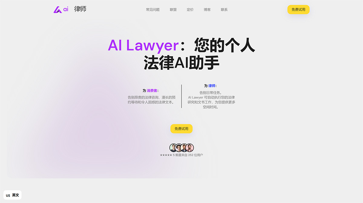 AiLawyer(图1) AILawyer