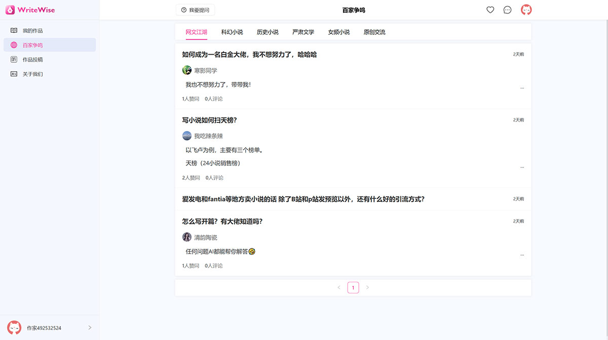 WriteWise(图1) WriteWise