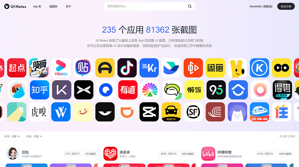 UiNotes(图1) UiNotes