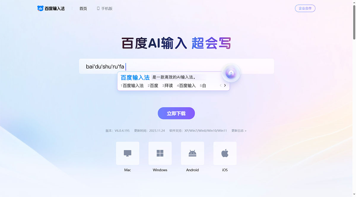 超会写AI(图1) 超会写