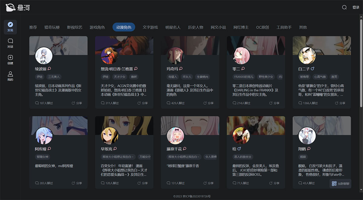 悬河(图1) 悬河AI