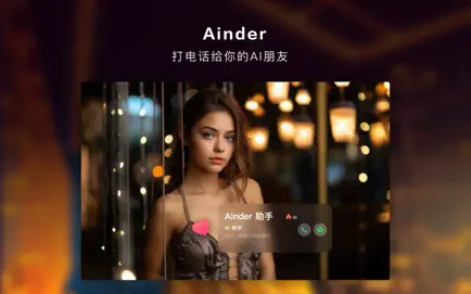 Ainder(图2) Ainder