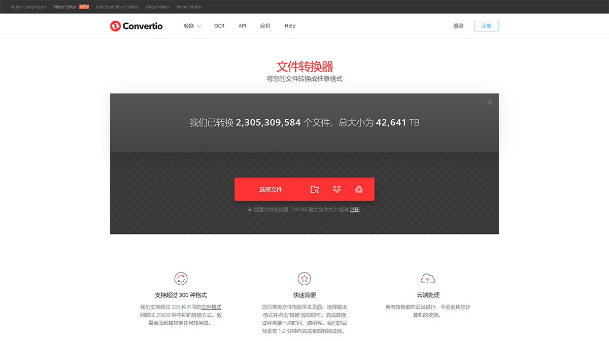 ConvertIO (图1) ConvertIO