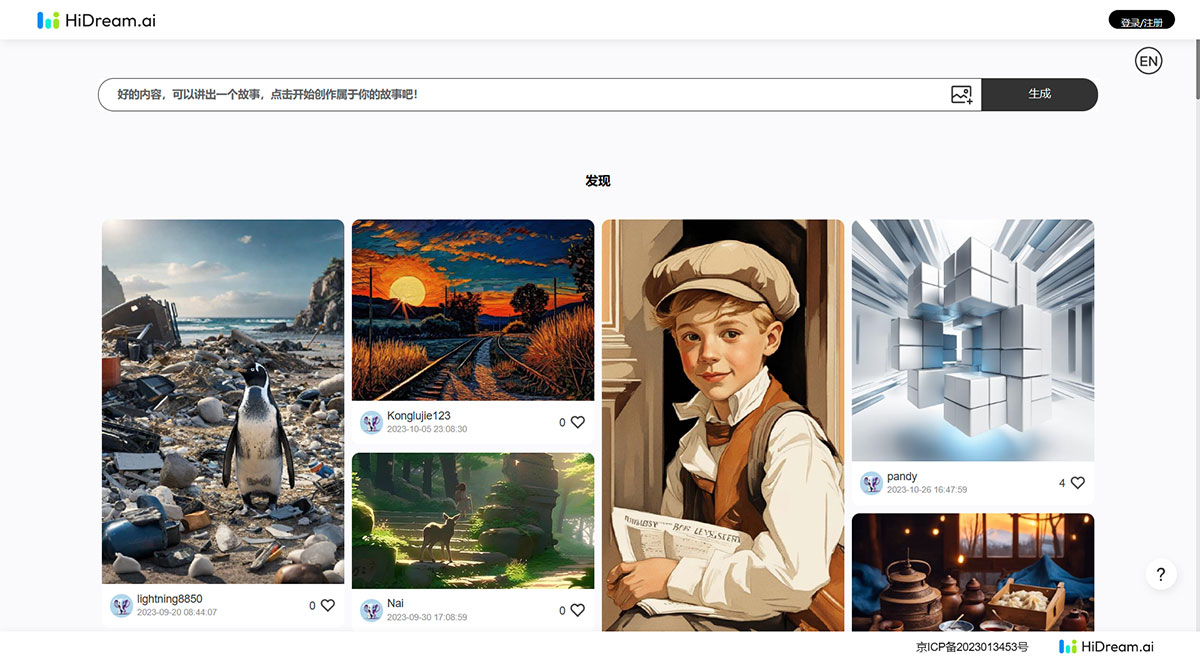 HiDream.AI(图1) 千象HiDream.AI