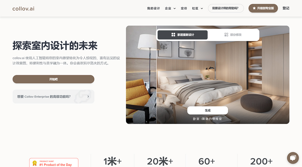 Collov Ai (图1) CollovAi