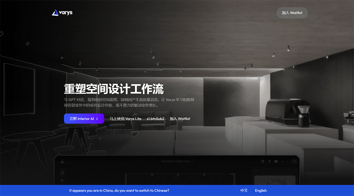 Varys AI(图1) VarysAI