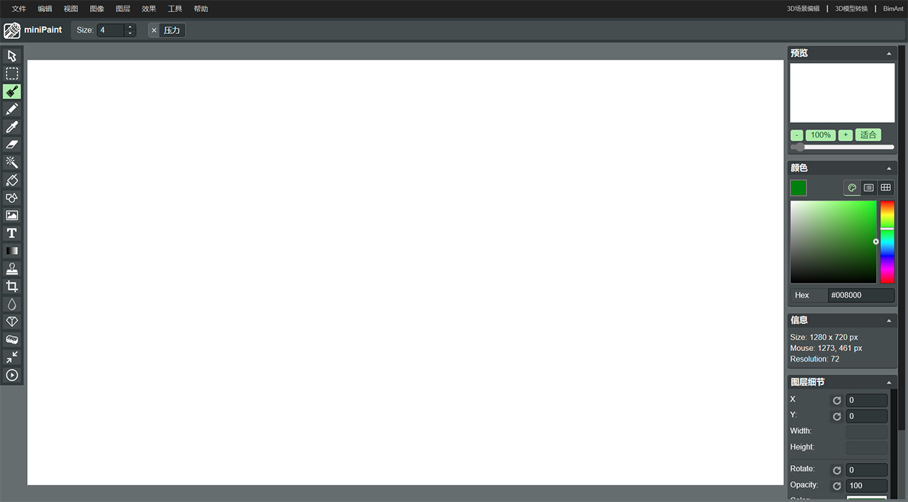 miniPaint(图1) miniPaint