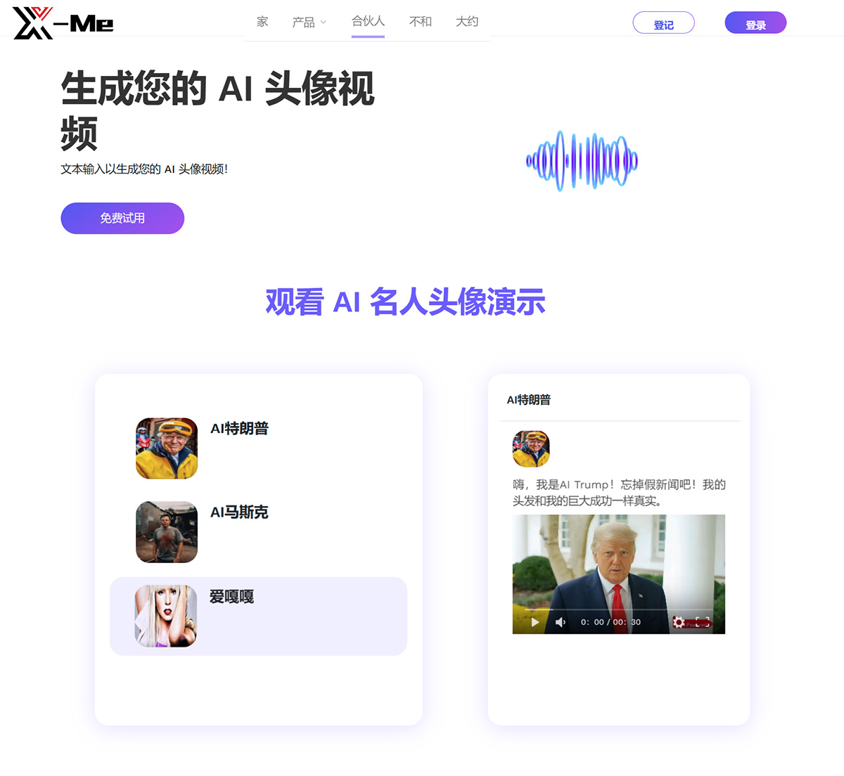 X-Me AI(图1) X-MeAI