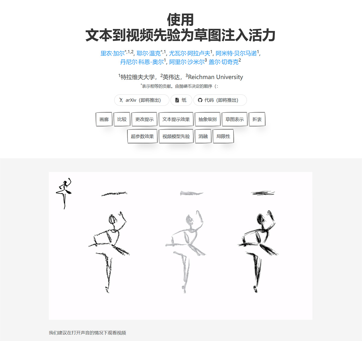 LiveSketch(图1) LiveSketch