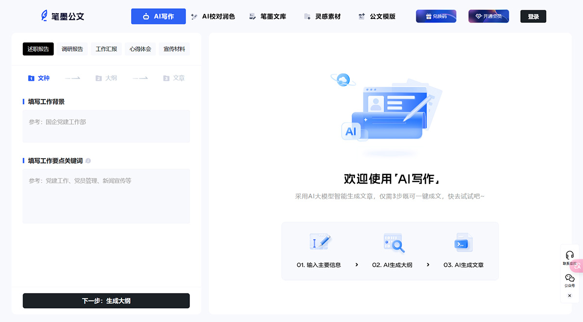 笔墨公文(图1) 笔墨公文