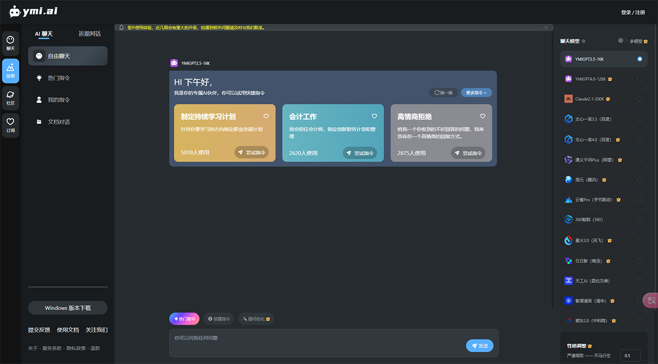 易米Ymi.Ai(图1) Ymi.Ai