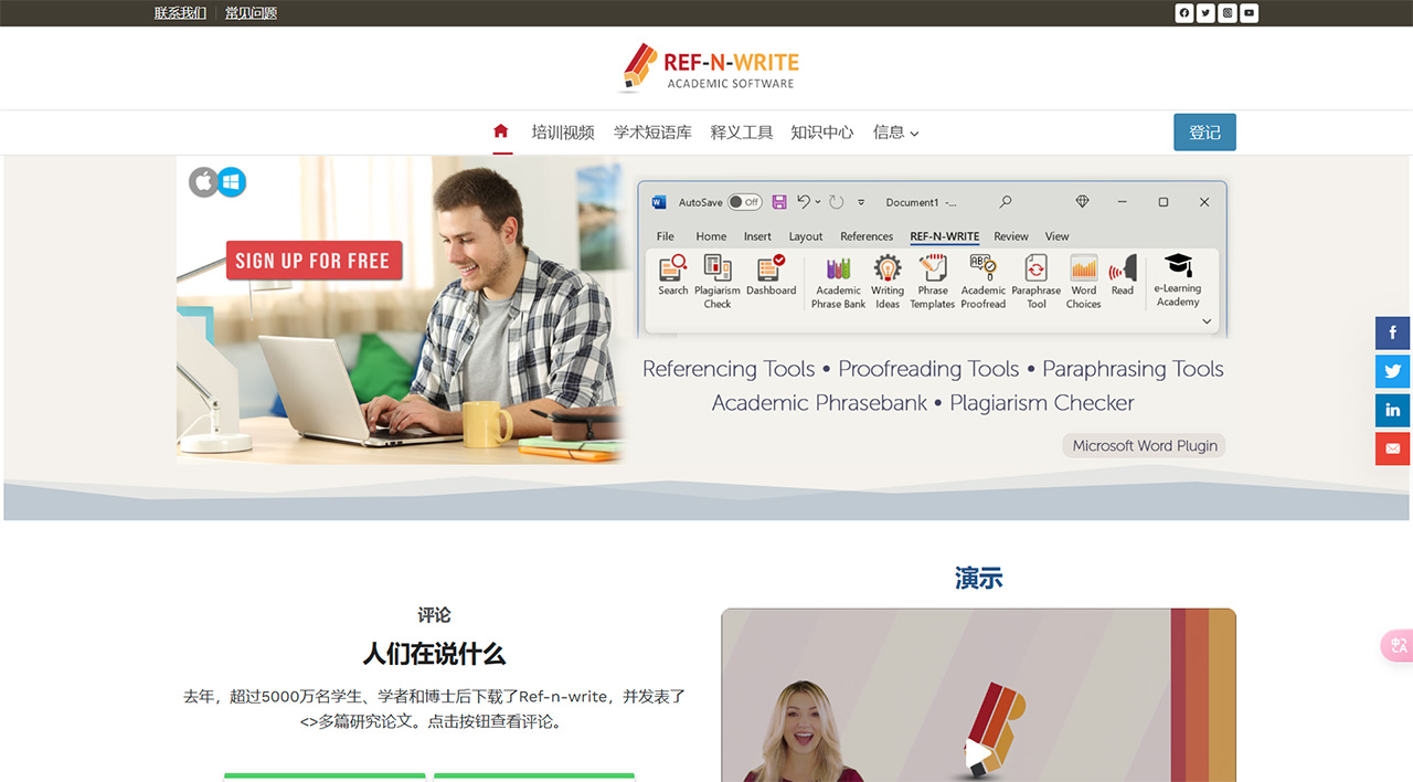 Ref-n-write(图2) Ref-n-write