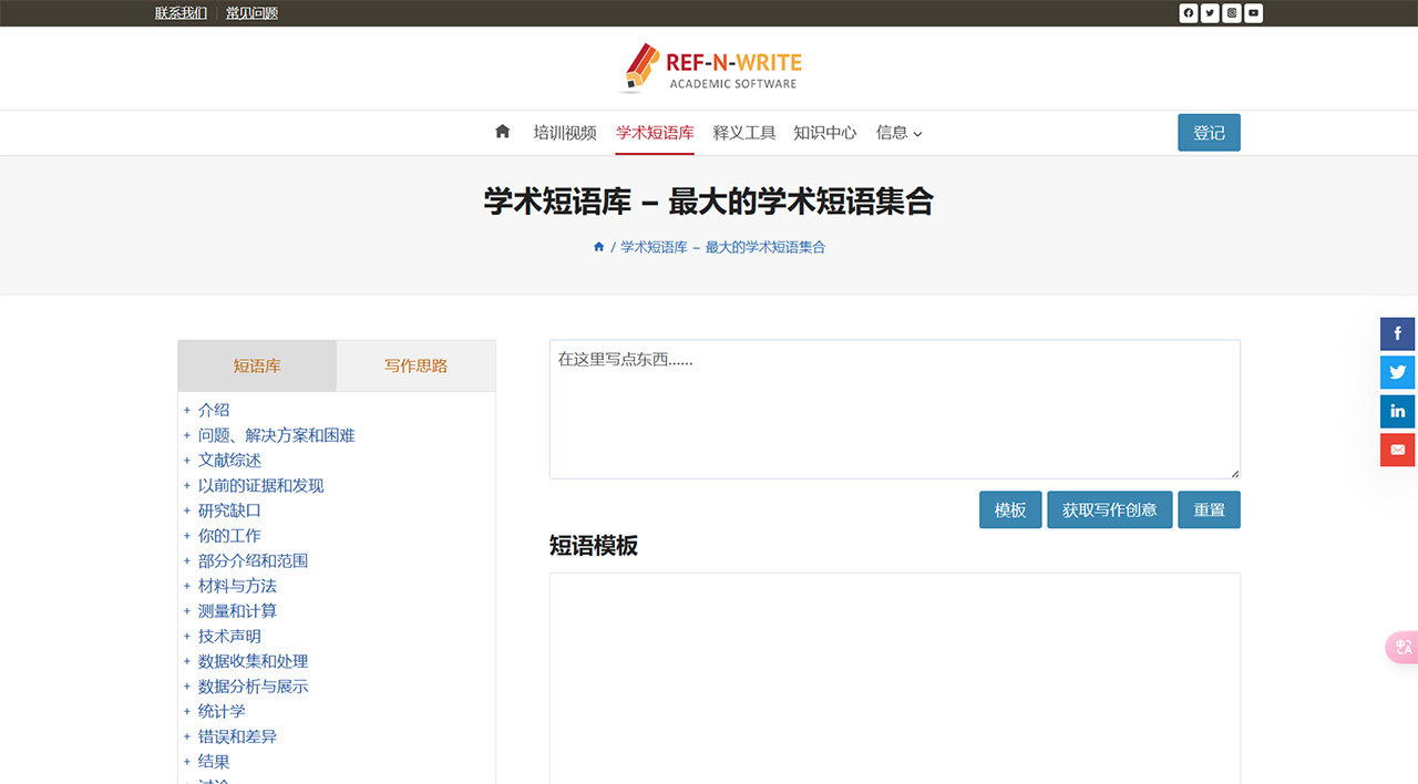 Ref-n-write(图1) Ref-n-write