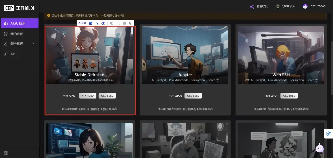 端脑Cephalon(图2) 端脑Cephalon