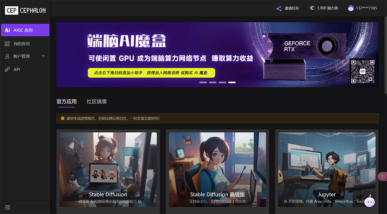 端脑Cephalon(图1) 端脑Cephalon