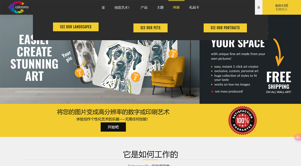 Coloromo AI(图1) ColoromoAI