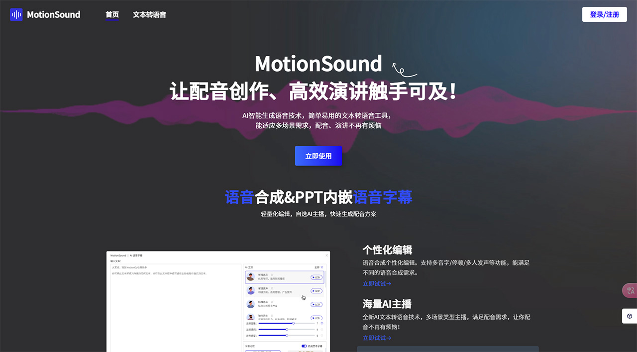 MotionSound(图1) MotionSound