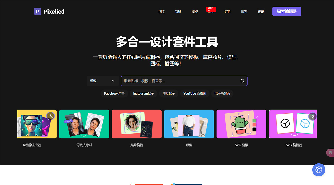 Pixelied(图1) Pixelied