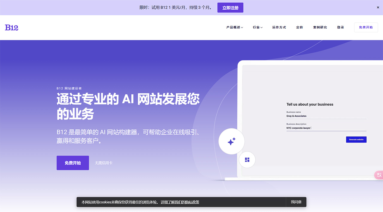 b12.io(图1) B12.io