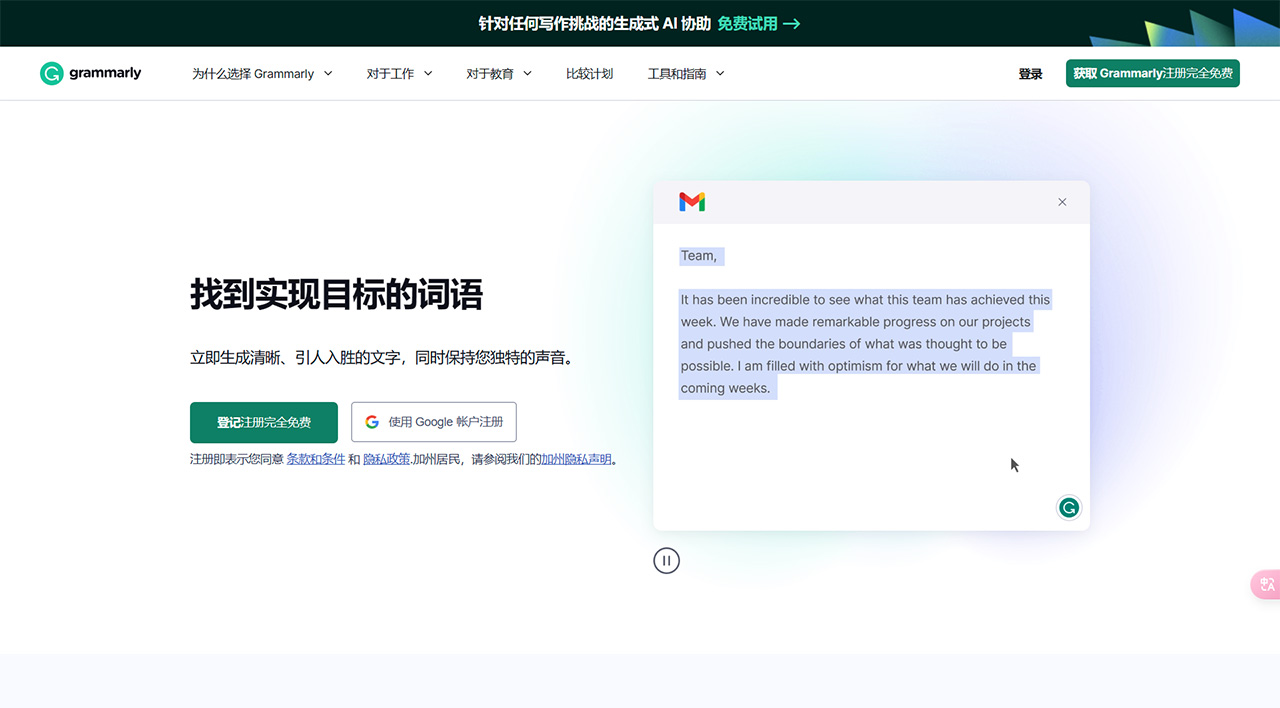 Grammarly(图1) Grammarly