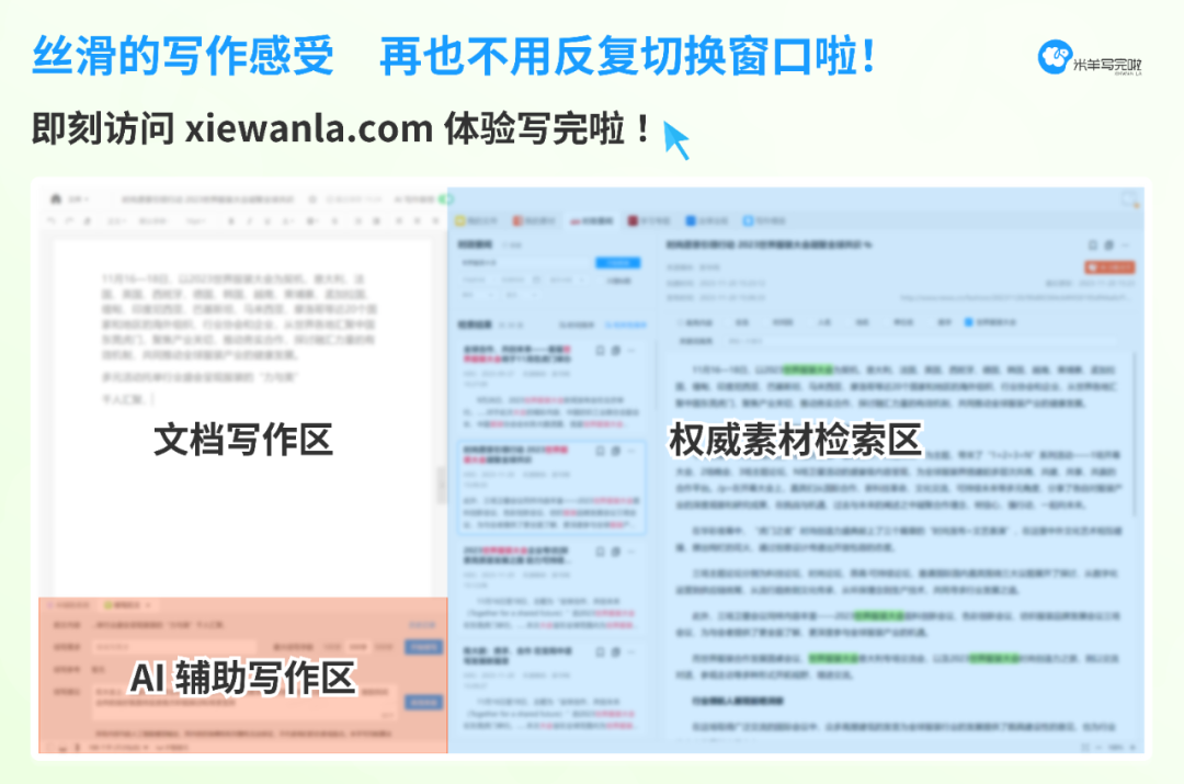 米羊写完啦(图1) 米羊写完啦