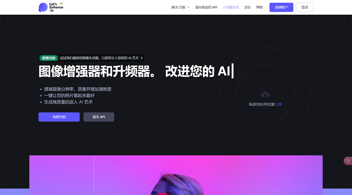 Lets Enhance(图1) Let'sEnhance