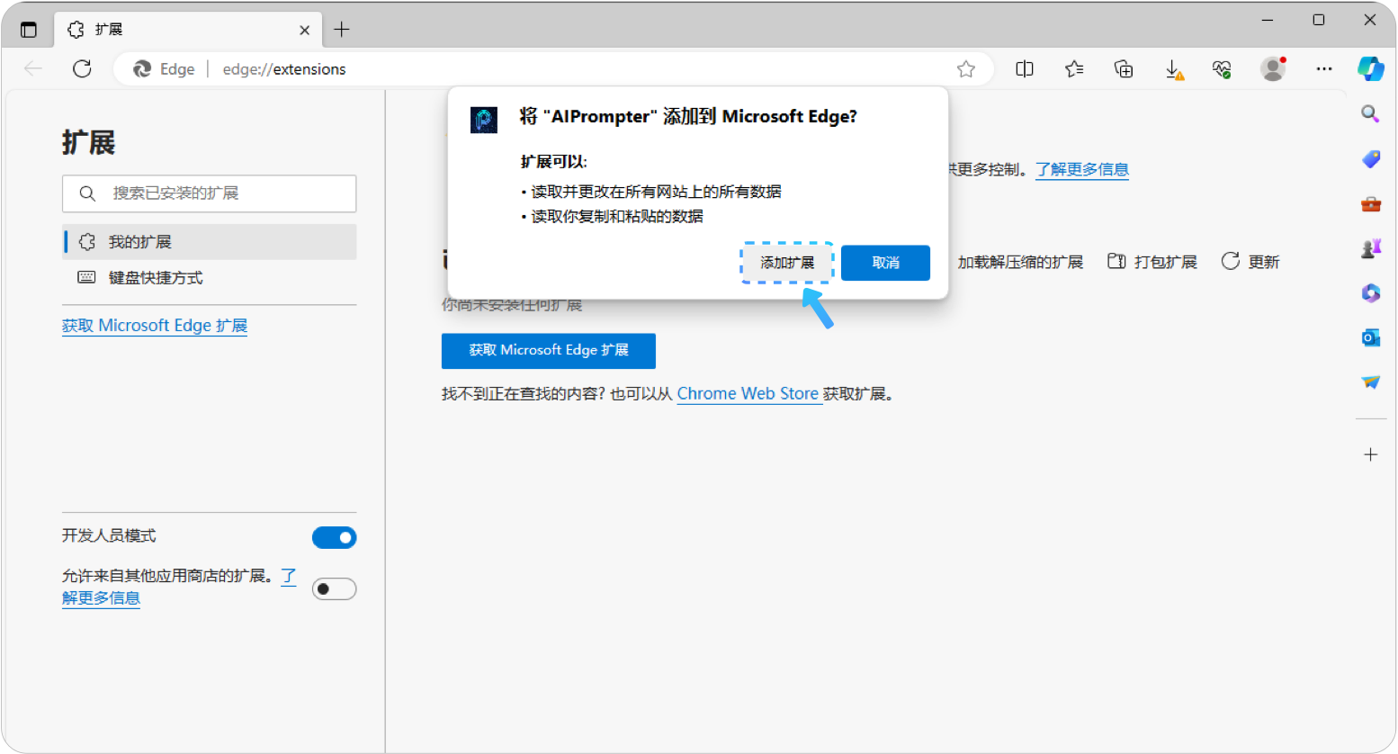 AIPrompter(图6) AIPrompter