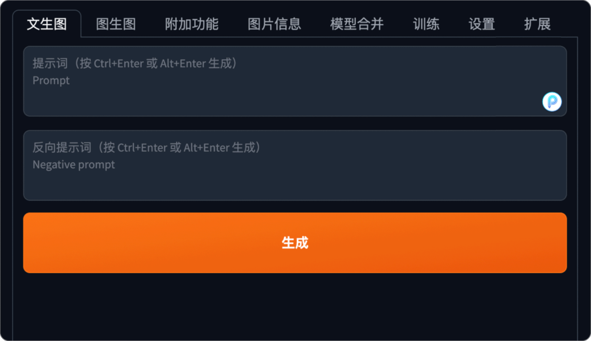 AIPrompter(图1) AIPrompter