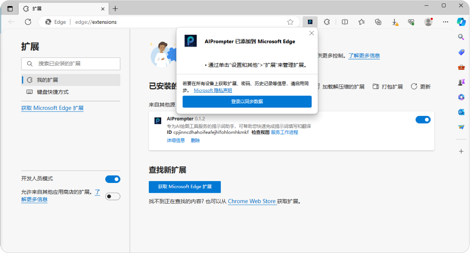 AIPrompter(图7) AIPrompter