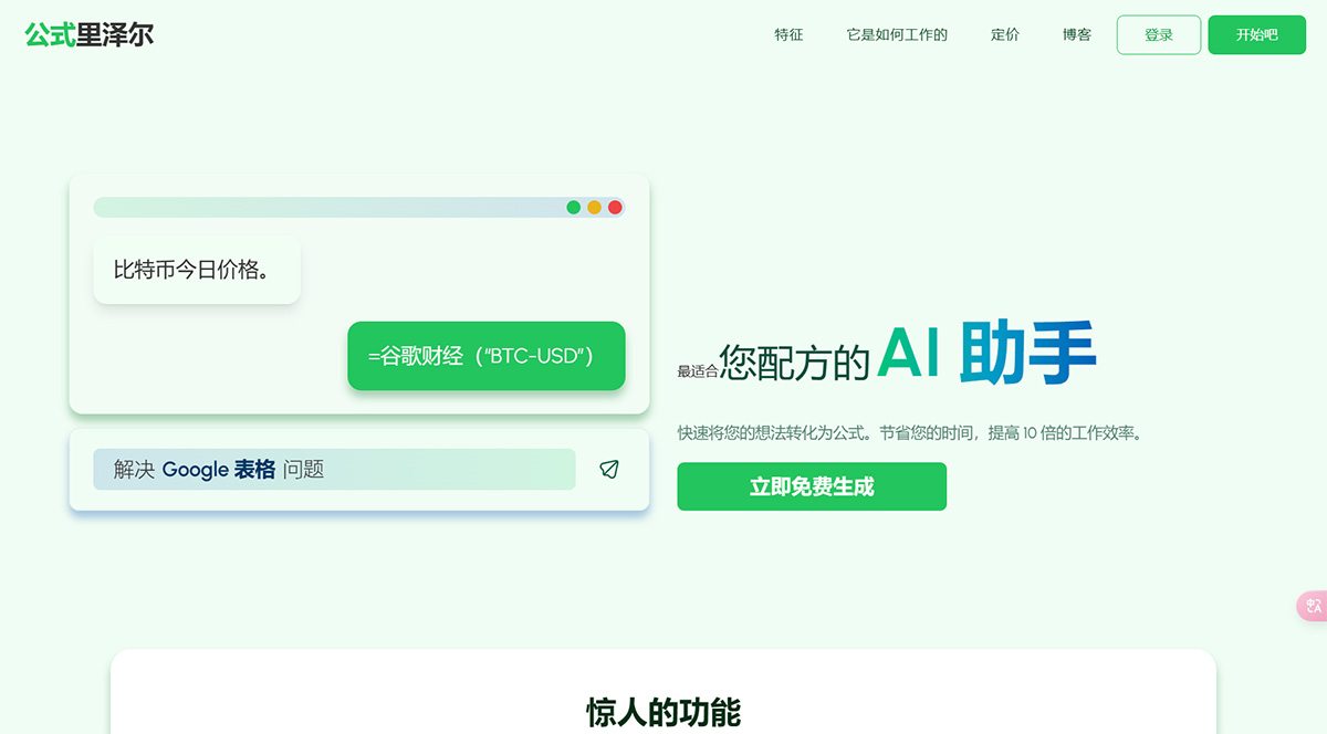 Formularizer(图1) Formularizer